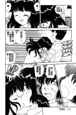 Page 121 of Idakasete Senorita | 擁抱我吧SENORITA