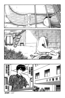 Page 148 of Idakasete Senorita | 擁抱我吧SENORITA