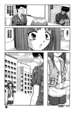 Page 149 of Idakasete Senorita | 擁抱我吧SENORITA