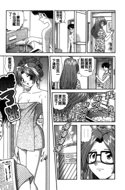 Page 14 of Idakasete Senorita | 擁抱我吧SENORITA