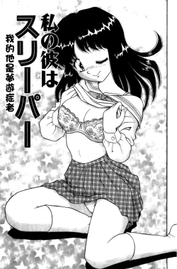 Page 168 of Idakasete Senorita | 擁抱我吧SENORITA