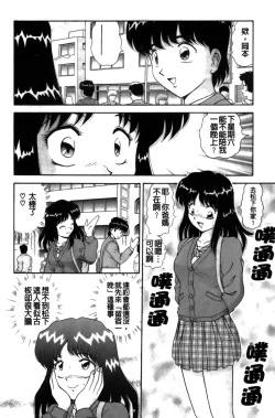 Page 169 of Idakasete Senorita | 擁抱我吧SENORITA