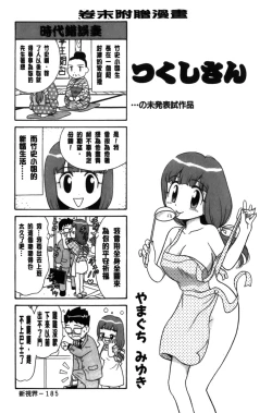 Page 186 of Idakasete Senorita | 擁抱我吧SENORITA