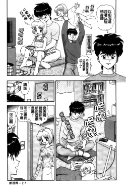 Page 28 of Idakasete Senorita | 擁抱我吧SENORITA