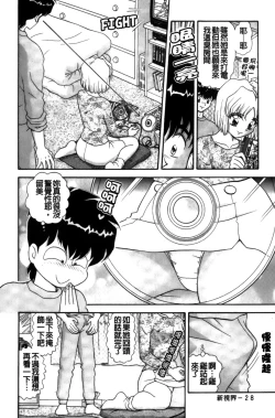 Page 29 of Idakasete Senorita | 擁抱我吧SENORITA
