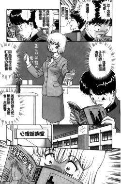 Page 46 of Idakasete Senorita | 擁抱我吧SENORITA