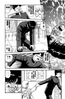 Page 55 of Idakasete Senorita | 擁抱我吧SENORITA