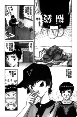 Page 63 of Idakasete Senorita | 擁抱我吧SENORITA
