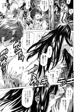 Page 37 of Iro wa Nioedo Chirazaruwo