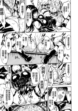 Page 16 of Nikuyoku Dorei Kotegawa Yui