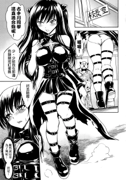 Page 8 of Nikuyoku Dorei Kotegawa Yui