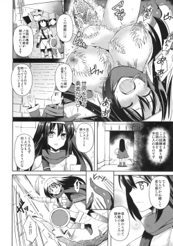 Page 5 of Densetsu no Yoroi