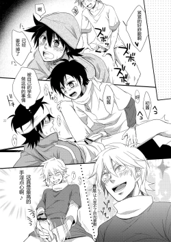 Page 21 of Hajime-sensei to Otona no Hoken Taiiku 2