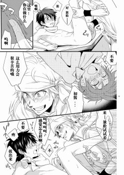 Page 18 of Hajimesensei and the Adult Health and Physical Education