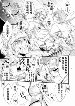 Page 24 of Hajimesensei and the Adult Health and Physical Education