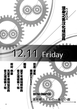 Page 4 of Onsenkyou Ymir no Ichiban Amai Yoru