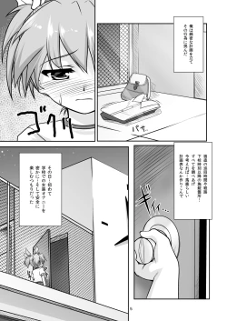 Page 6 of Josou Musuko2 Original Sakuhin + Alpha Hen