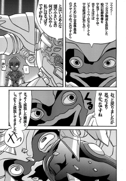 Page 24 of Sono Na wa Onezero