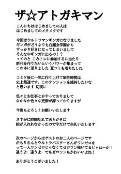 Page 26 of Sono Na wa Onezero