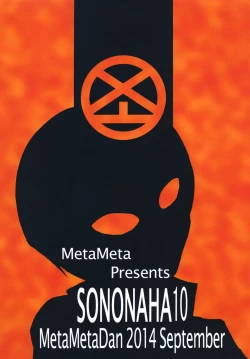 Page 30 of Sono Na wa Onezero