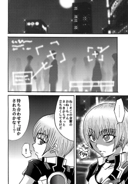 Page 3 of Sono Na wa Onezero