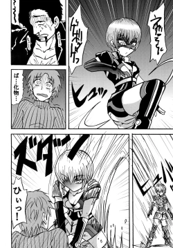 Page 5 of Sono Na wa Onezero