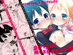 Download Giri Giri Mosa Mosa