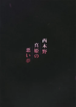 Page 2 of Nishikino Maki no Warui Yume | Maki Nishikino's Bad Dream