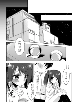 Page 21 of Onnanoko no kimochi