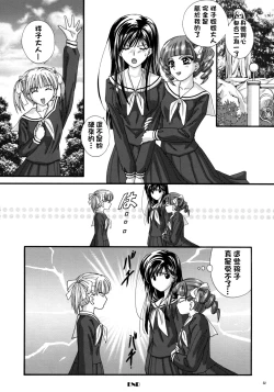 Page 31 of La Vie en Rose