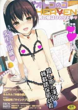 Page 1 of Hontou no Boku 2