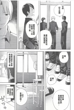 Page 8 of Hontou no Boku 2