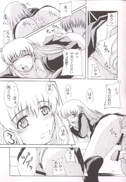 Page 13 of Clear Heart 3