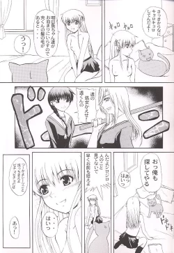 Page 23 of Clear Heart 3