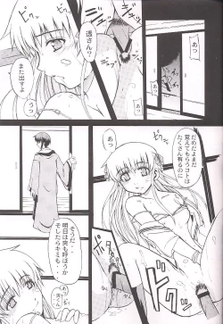 Page 33 of Clear Heart 3