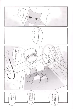 Page 52 of Clear Heart 3