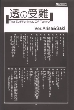 Page 54 of Clear Heart 3