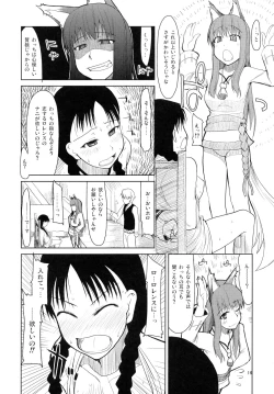 Page 17 of wolf’s regret