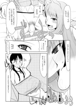 Page 9 of wolf’s regret