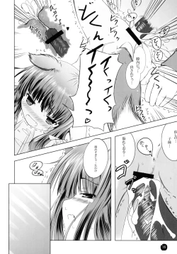 Page 15 of Amairo no Kimi o Aisu