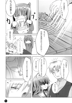 Page 2 of Amairo no Kimi o Aisu