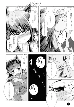Page 7 of Amairo no Kimi o Aisu