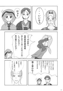 Page 17 of Ookami to Ringo no Hachimitsuzuke
