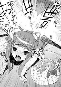 Page 15 of Kedamono no You ni Ai Shite Kuryare