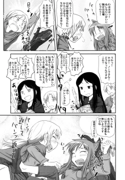 Page 24 of Kedamono no You ni Ai Shite Kuryare