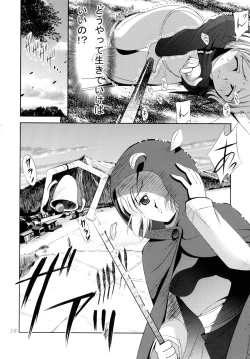 Page 17 of Dear Kuro Usagi