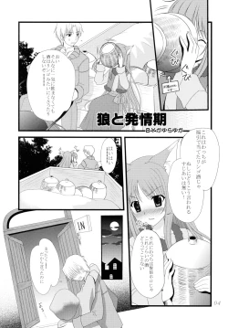 Page 3 of Dear Kuro Usagi