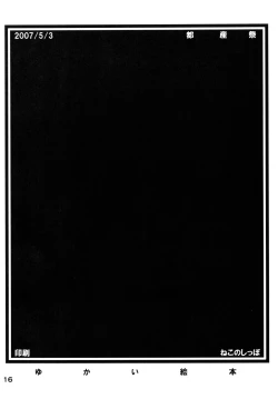 Page 17 of Ookami-san no Ohikkoshi