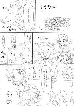 Page 18 of THE DON'T FOOD THEM. STRAP IT ON.