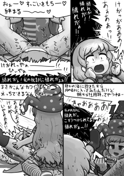 Page 7 of Chinko Clownpiece x Futsuu Sagume no Kegare Manga